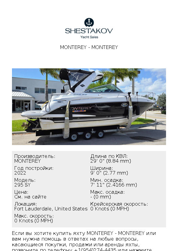 Monterey 295SY - 295SY - 2022