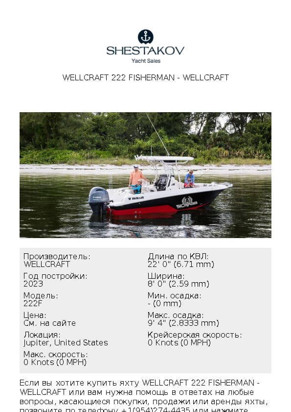 Wellcraft 222F - 222F - 2023