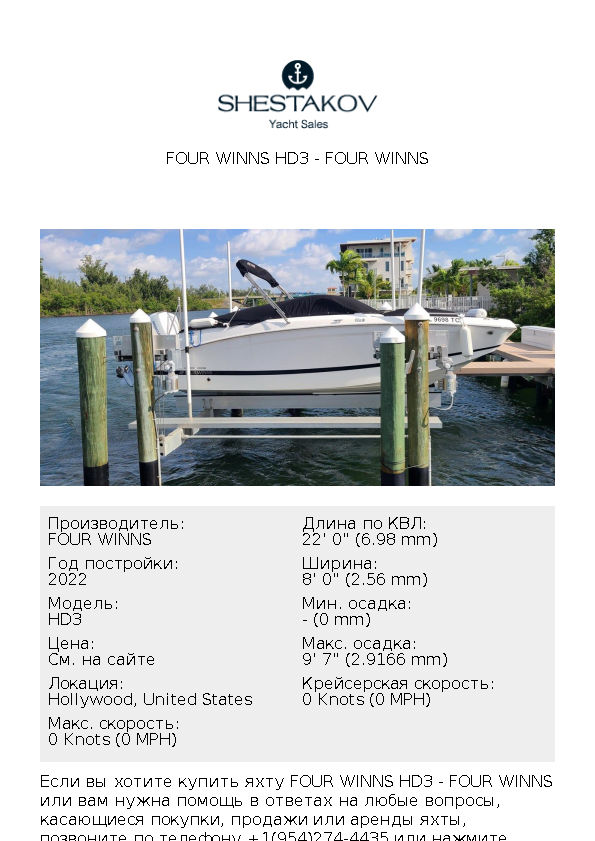 2022 Four Winns HD3 - HD3 - 2022