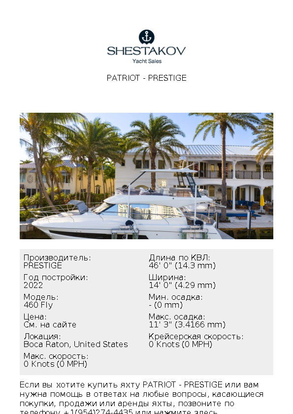 PATRIOT - 460 Fly - 2023