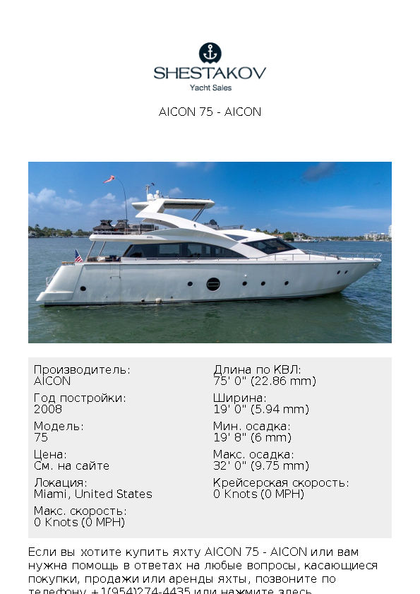 Aicon 75 - 75 - 2008