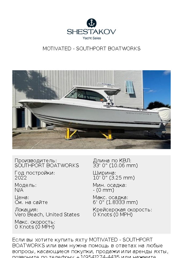 Motivated - undefined - 2022