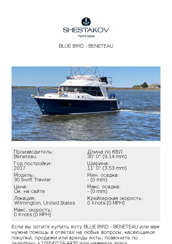 Blue Bird - 30 Swift Trawler - 2017