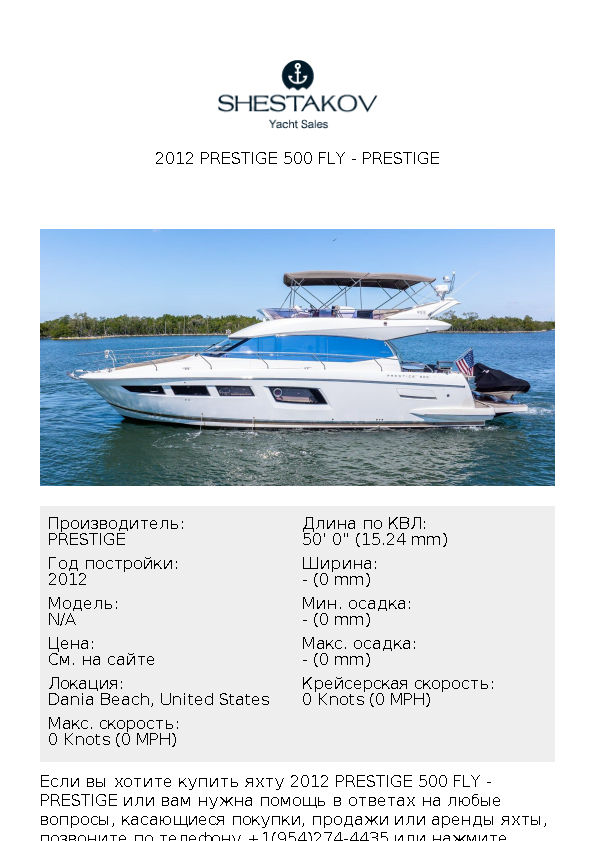 2012 Prestige 500 Fly - undefined - 2012