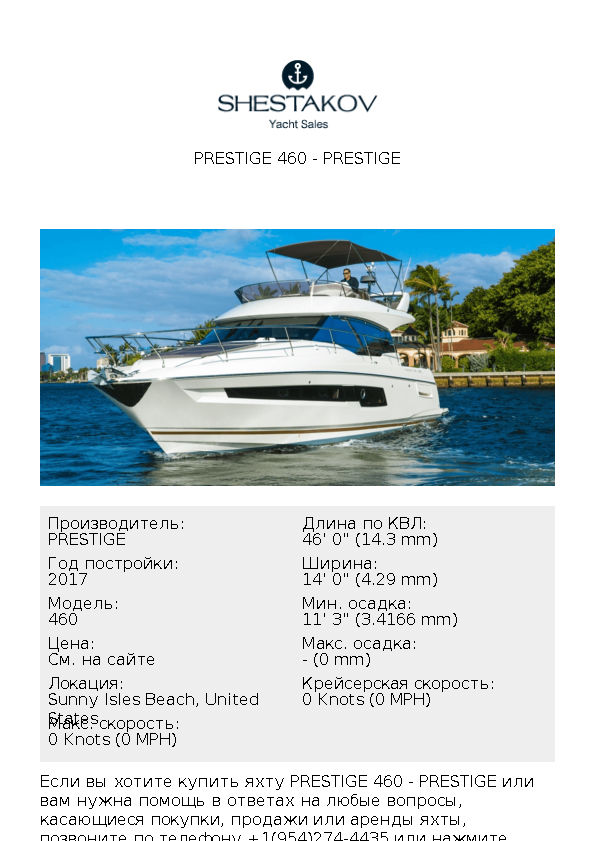 Prestige 460 - 460 - 2018