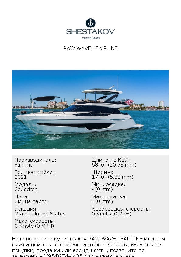 Raw Wave - Squadron - 2021