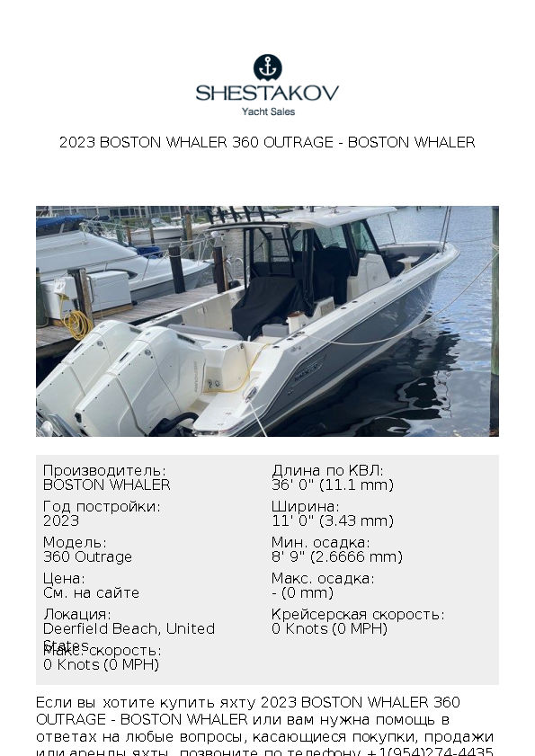 2023 Boston Whaler 360 Outrage - 360 Outrage - 2023