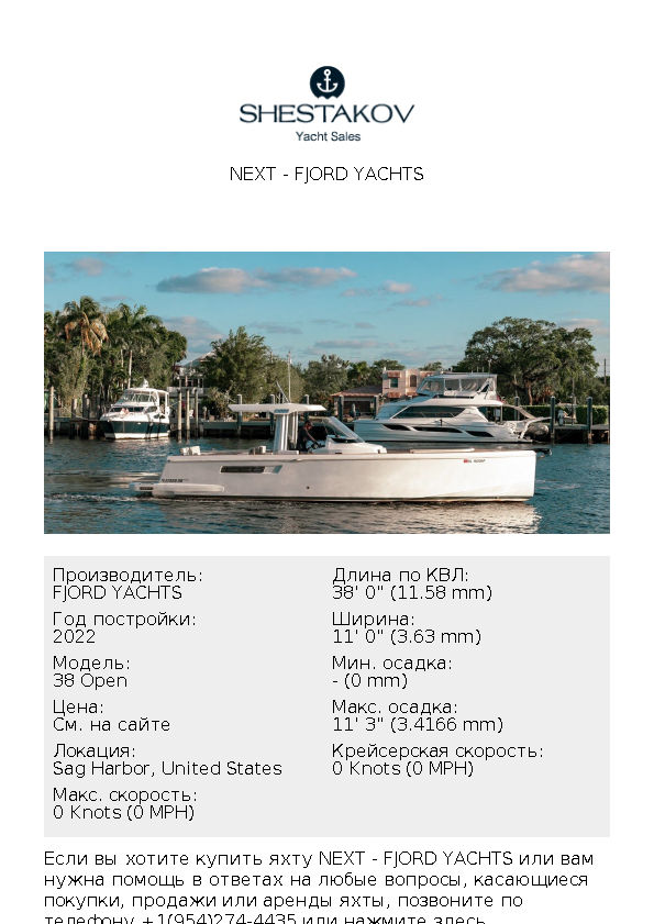 Next - 38 Open - 2022