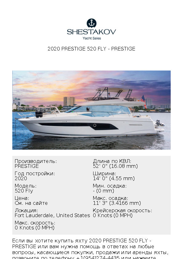 2020 Prestige 520 Fly - 520 Fly - 2021