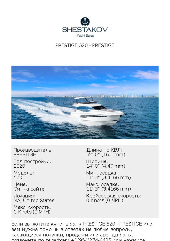 Prestige 520 - 520 - 2021