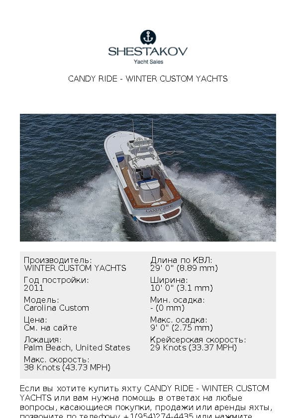 Candy RIde - Carolina Custom - 2011