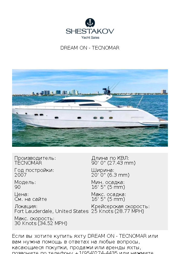 Dream on - 90 - 2007