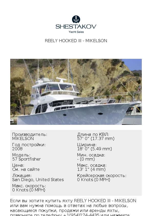 Reely Hooked III - 57 Sportfisher - 2008