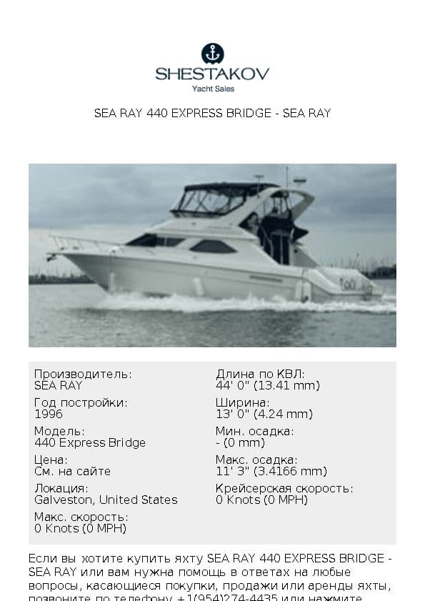 Sea Ray 440 Express Bridge - 440 Express Bridge - 1996
