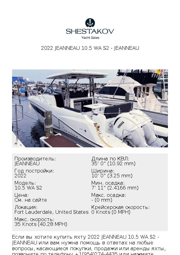 2022 Jeanneau 10.5 WA S2 - 10.5 WA S2 - 2022