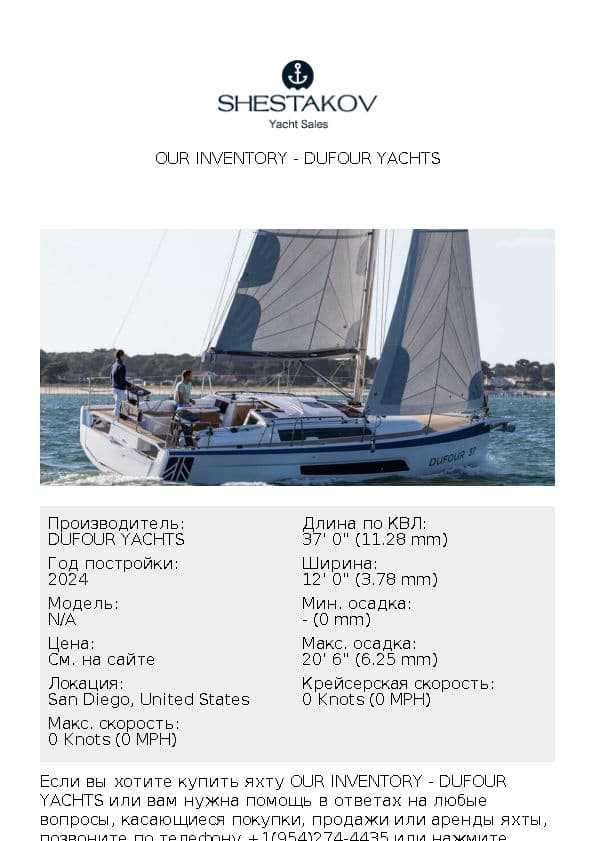 Our Inventory - undefined - 2025