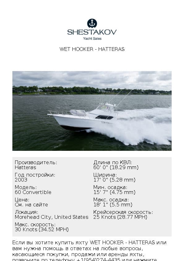 Wet Hooker - 60 Convertible - 2003