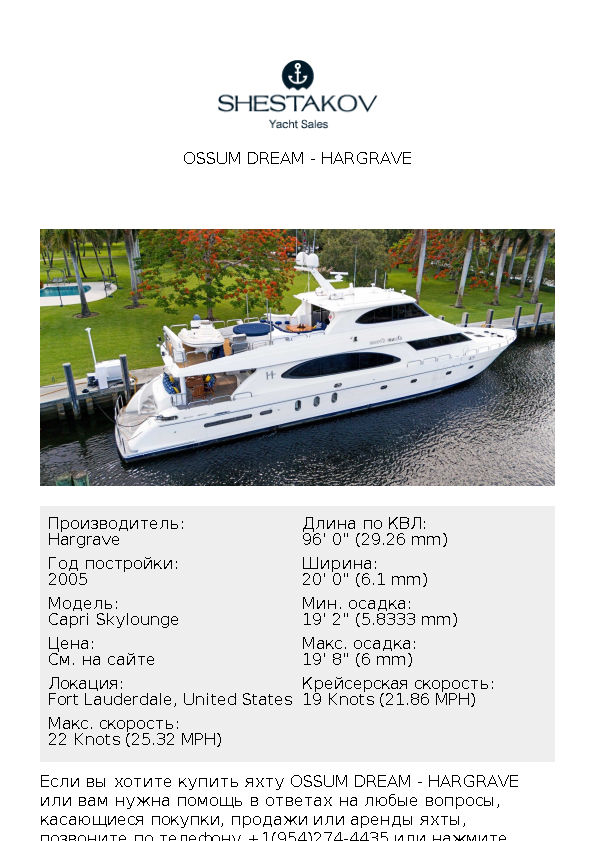 OSSUM DREAM - Capri Skylounge - 2005