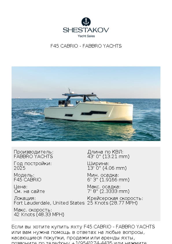 F45 Cabrio - F45 CABRIO - 2025