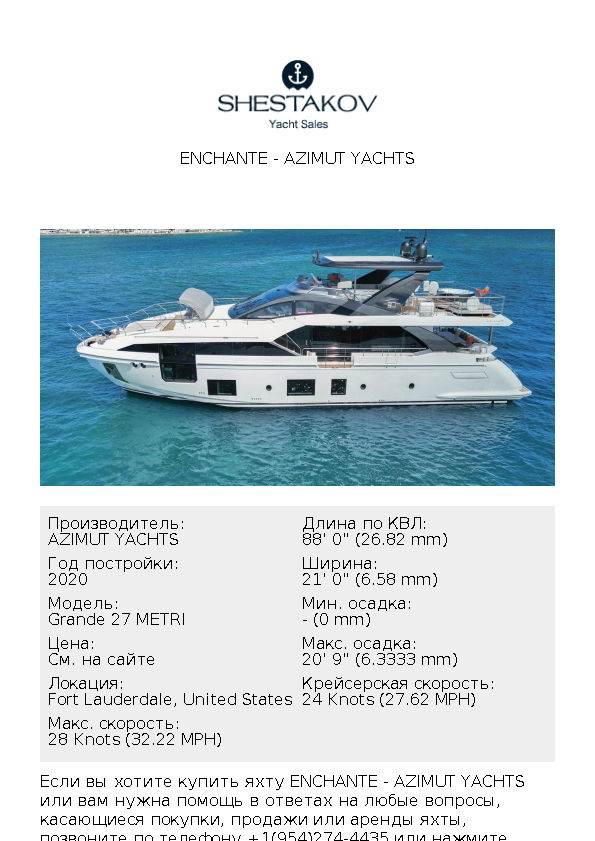 Enchante - Grande 27 METRI - 2020