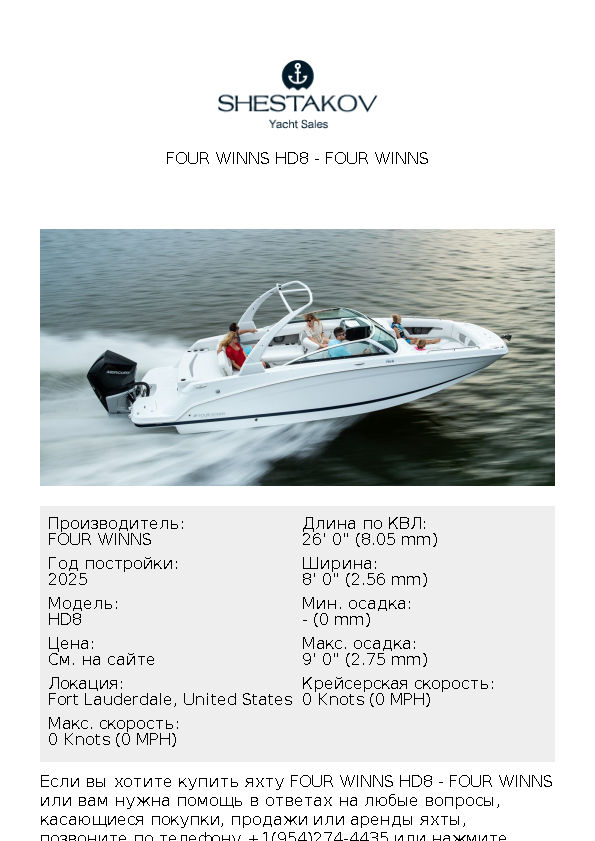 Four Winns HD8 - HD8 - 2026