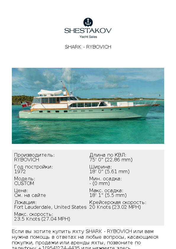 SHARK - CUSTOM - 1972