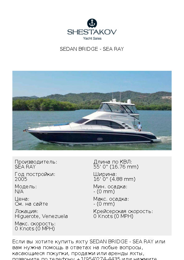 Sedan Bridge - undefined - 2005