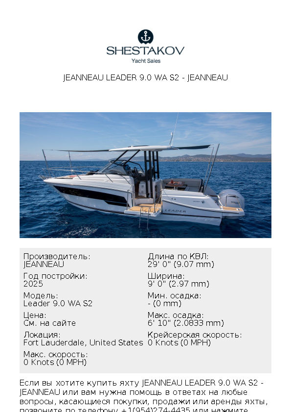 Jeanneau Leader 9.0 WA S2 - Leader 9.0 WA S2 - 2026