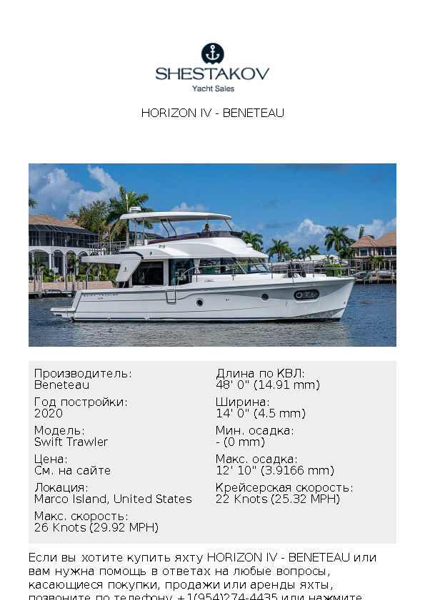 HORIZON IV - Swift Trawler - 2020