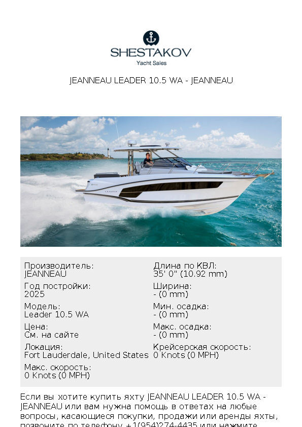 Jeanneau Leader 10.5 WA - Leader 10.5 WA - 2026