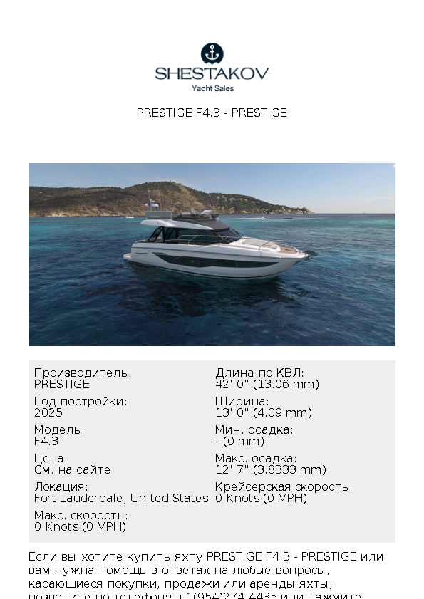 Prestige F4.3 - F4.3 - 2026