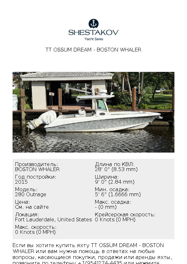 TT OSSUM DREAM - 280 Outrage - 2016