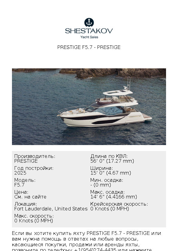 Prestige F5.7 - F5.7 - 2026