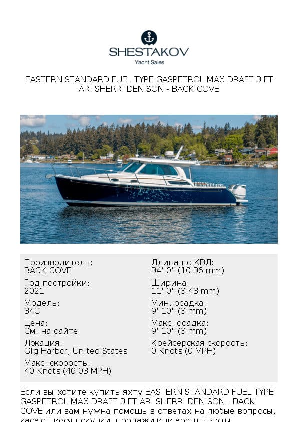 Eastern Standard - 34O - 2021