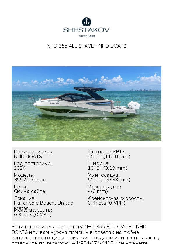 NHD 355 All Space - 355 All Space - 2024