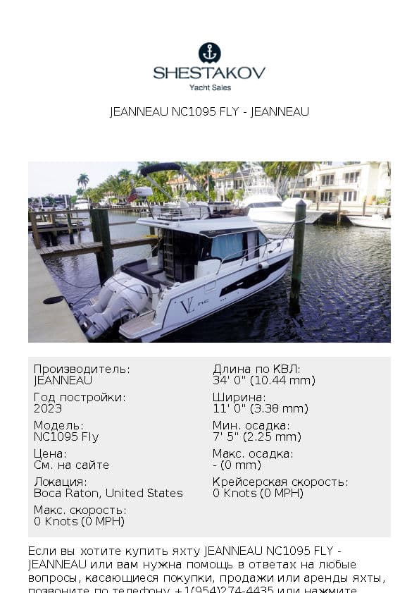 Jeanneau NC1095 Fly - NC1095 Fly - 2024