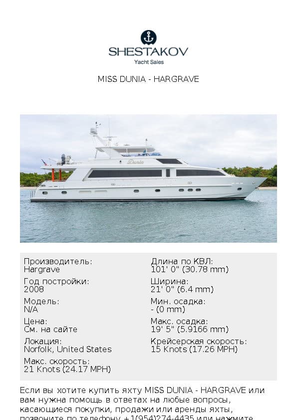 MISS DUNIA - undefined - 2008