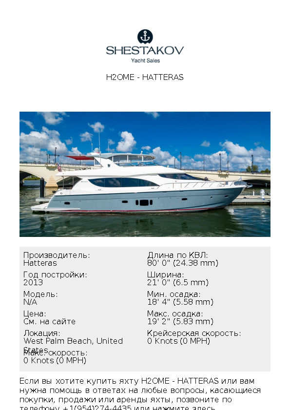 H2ome - undefined - 2013