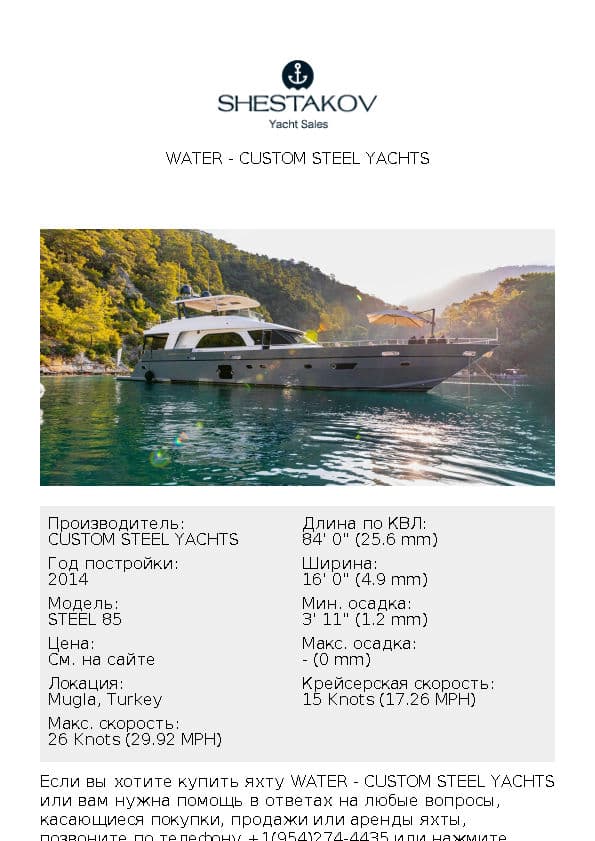 WATER - STEEL 85 - 2014