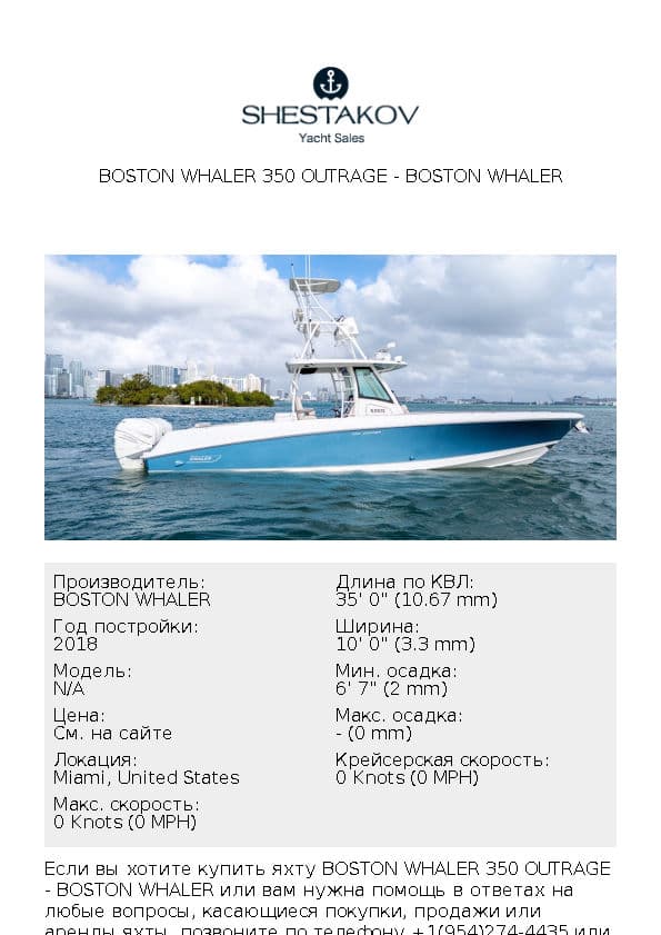 Boston Whaler 350 Outrage - undefined - 2018