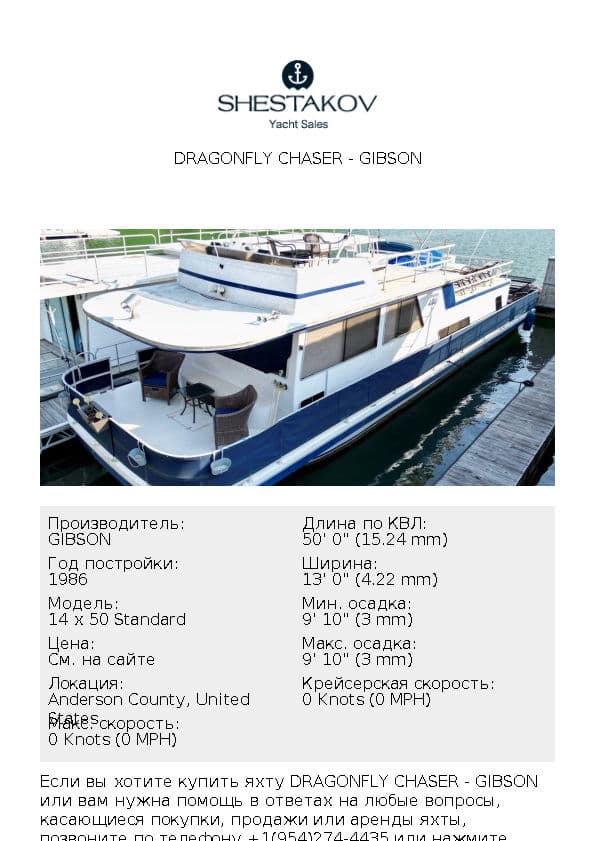 Dragonfly Chaser - 14 x 50 Standard - 1987