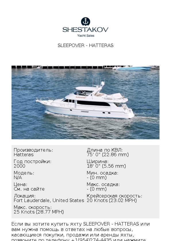 Sleepover - undefined - 2000