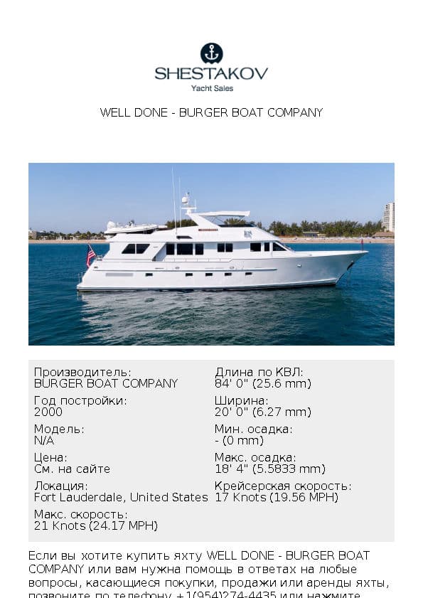 WELL DONE - undefined - 2000