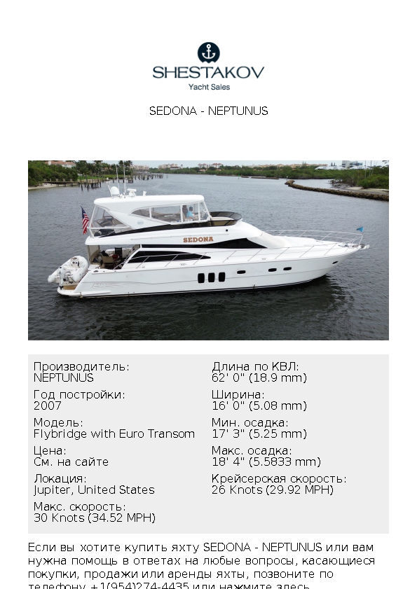 SEDONA - Flybridge with Euro Transom - 2008