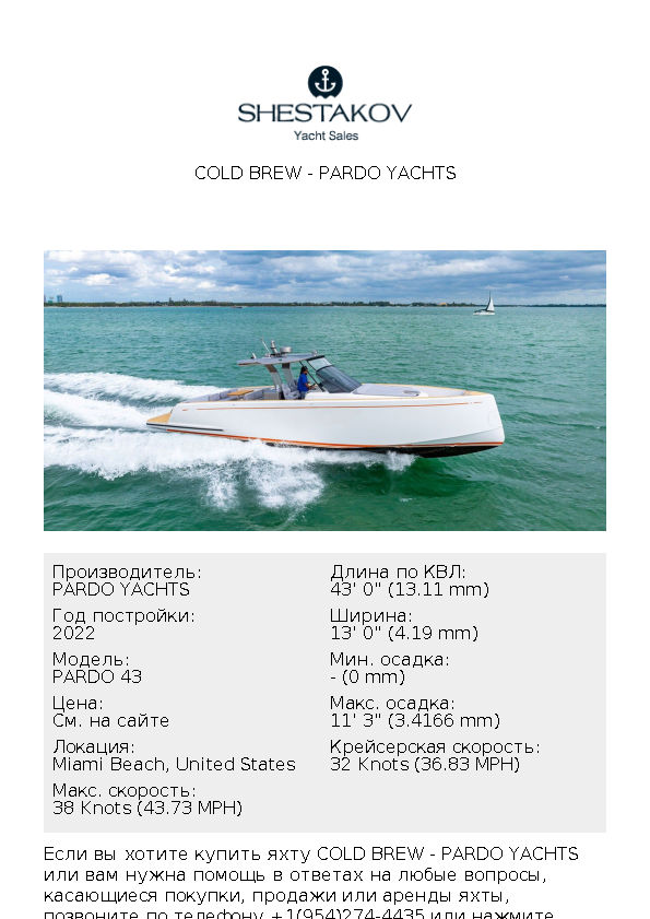 COLD BREW - PARDO 43 - 2022