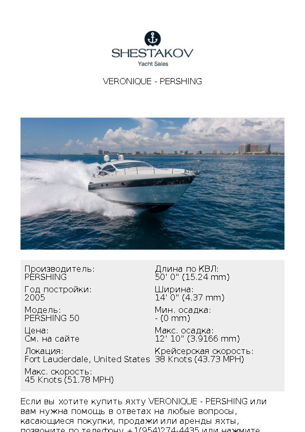 Veronique - PERSHING 50 - 2005