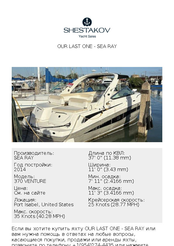 OUR LAST ONE - 370 VENTURE - 2014