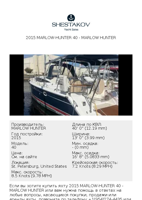 2015 Marlow-Hunter 40 - 40 - 2015
