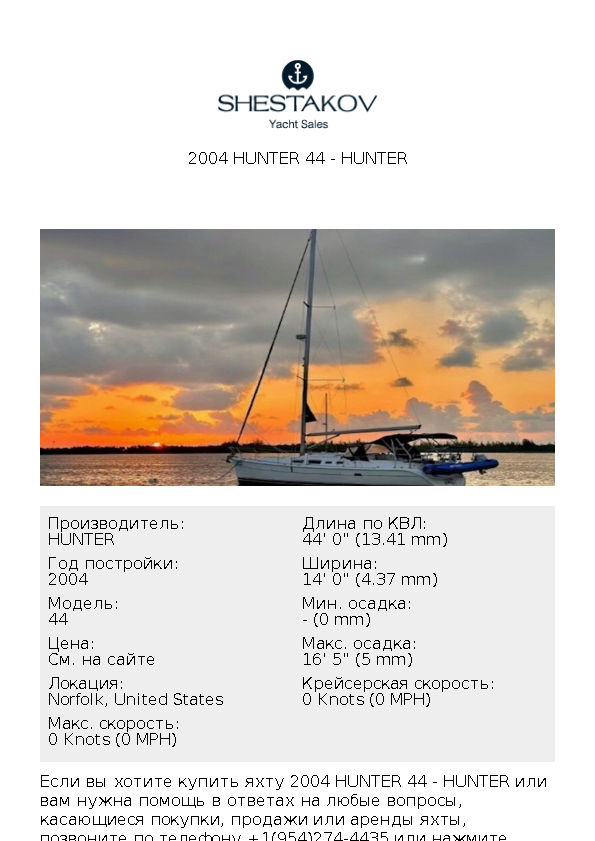 2004 Hunter 44 - 44 - 2004