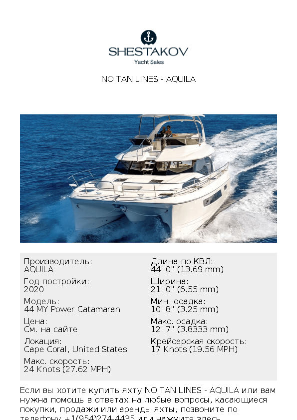 No Tan Lines - 44 MY Power Catamaran - 2020